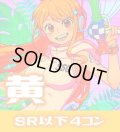 ●OP-08 二つの伝説収録 黄SR・R・UC・C各4枚、L各1枚コンプセット[OP_OP08Yellow]
