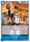 サッチ[OP_OP08-045_UC]