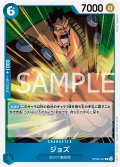 ジョズ[OP_OP08-047_R]
