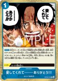 愛してくれて………ありがとう!!![OP_OP08-053_R]