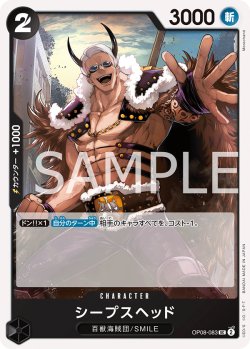 画像1: シープスヘッド[OP_OP08-083_UC]