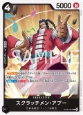 スクラッチメン・アプー[OP_OP08-087_UC]