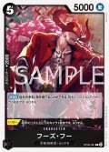 フーズ・フー[OP_OP08-091_R]