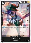 ページワン[OP_OP08-092_R]