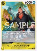 モンブラン・ノーランド[OP_OP08-109_R]