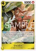 ワイパー[OP_OP08-110_R]