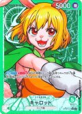 【パラレル仕様】キャロット[OP_OP08-021_L]