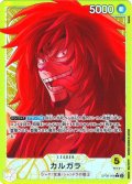 【パラレル仕様】カルガラ[OP_OP08-098_L]