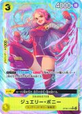 【パラレル仕様】ジュエリー・ボニー[OP_OP08-105_SR]