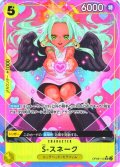 【パラレル仕様】S-スネーク[OP_OP08-112_SR]