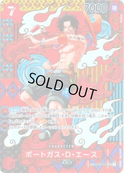 画像1: 【SP仕様】ポートガス・D・エース[OP_OP02-013_SR]【OP08収録】