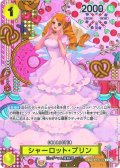 【SP仕様】シャーロット・プリン[OP_OP03-112_R]【OP08収録】
