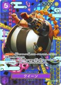 【SP仕様】クイーン[OP_ST04-005_C]【OP08収録】