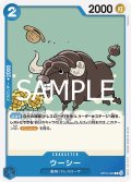 ウーシー[OP_OP10-043_C]