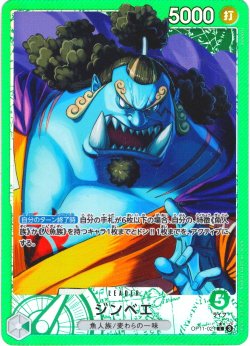 画像1: 【パラレル仕様】ジンベエ[OP_BT11-021_L]