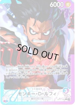 画像1: 【パラレル仕様】モンキー・Ｄ・ルフィ[OP_BT11-040_L]
