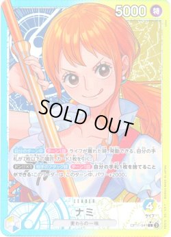 画像1: 【パラレル仕様】ナミ[OP_BT11-041_L]