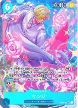 画像1: 【パラレル仕様】サンジ[OP_BT11-051_SR]