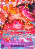 【パラレル仕様】シャーロット・リンリン[OP_BT11-073_R]