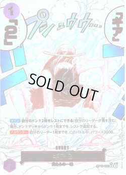 画像1: 【箔押しパラレル仕様】ギア2[OP_BT11-080_R]