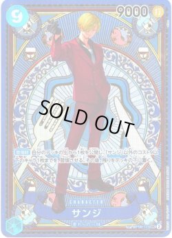 画像1: 【SP仕様】サンジ[OP_BT06-119_SEC]【OP11収録】