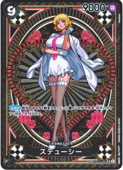 画像1: 【SP仕様】ステューシー[OP_BT07-085_SR]【OP11収録】