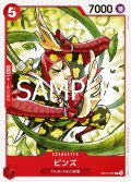 ビンズ[OP_BT11-011_C]