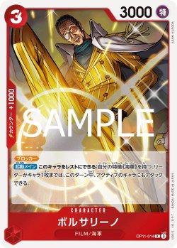 画像1: ボルサリーノ[OP_BT11-014_R]