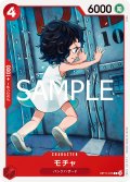 モチャ[OP_BT11-015_C]