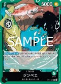 ジンベエ[OP_BT11-021_L]