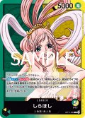 しらほし[OP_BT11-022_L]