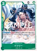 イシリー[OP_BT11-025_C]