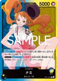 ナミ[OP_BT11-041_L]