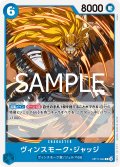 ヴィンスモーク・ジャッジ[OP_BT11-044_C]