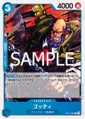ゴッティ[OP_BT11-050_C]
