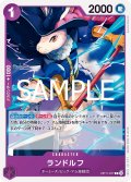 ランドルフ[OP_BT11-077_C]