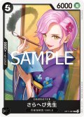 さらへび先生[OP_BT11-087_UC]