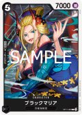 ブラックマリア[OP_BT11-089_C]