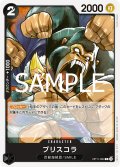 ブリスコラ[OP_BT11-090_C]