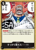 すっかり衰えた……!!![OP_BT11-097_UC]