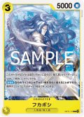 フカボシ[OP_BT11-110_C]