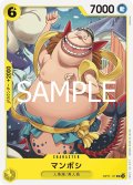 マンボシ[OP_BT11-111_UC]