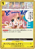 タイプじゃないんですっ…………!![OP_BT11-115_UC]