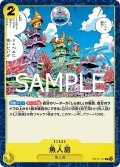 魚人島[OP_BT11-117_C]