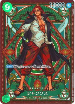 画像1: 【SP仕様】シャンクス[OP_ST16-004_SR]【OP11収録】