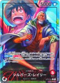 【パラレル仕様】シルバーズ・レイリー[OP_BT12-001_L]