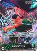 【パラレル仕様】ロロノア・ゾロ[OP_BT12-020_L]