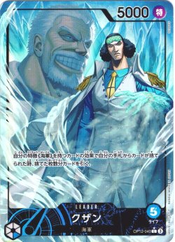 画像1: 【パラレル仕様】クザン[OP_BT12-040_L]