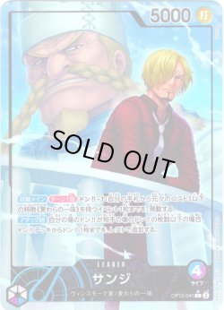 画像1: 【パラレル仕様】サンジ[OP_BT12-041_L]
