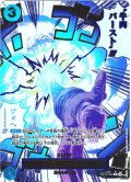 【箔押しパラレル仕様】牛肉バースト[OP_BT12-060_R]